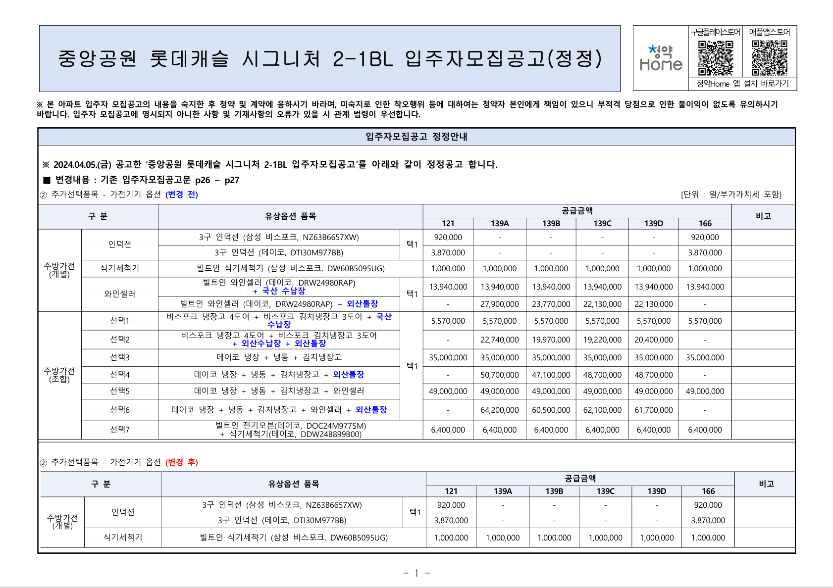 스크린샷 2026-04-23 140326.png